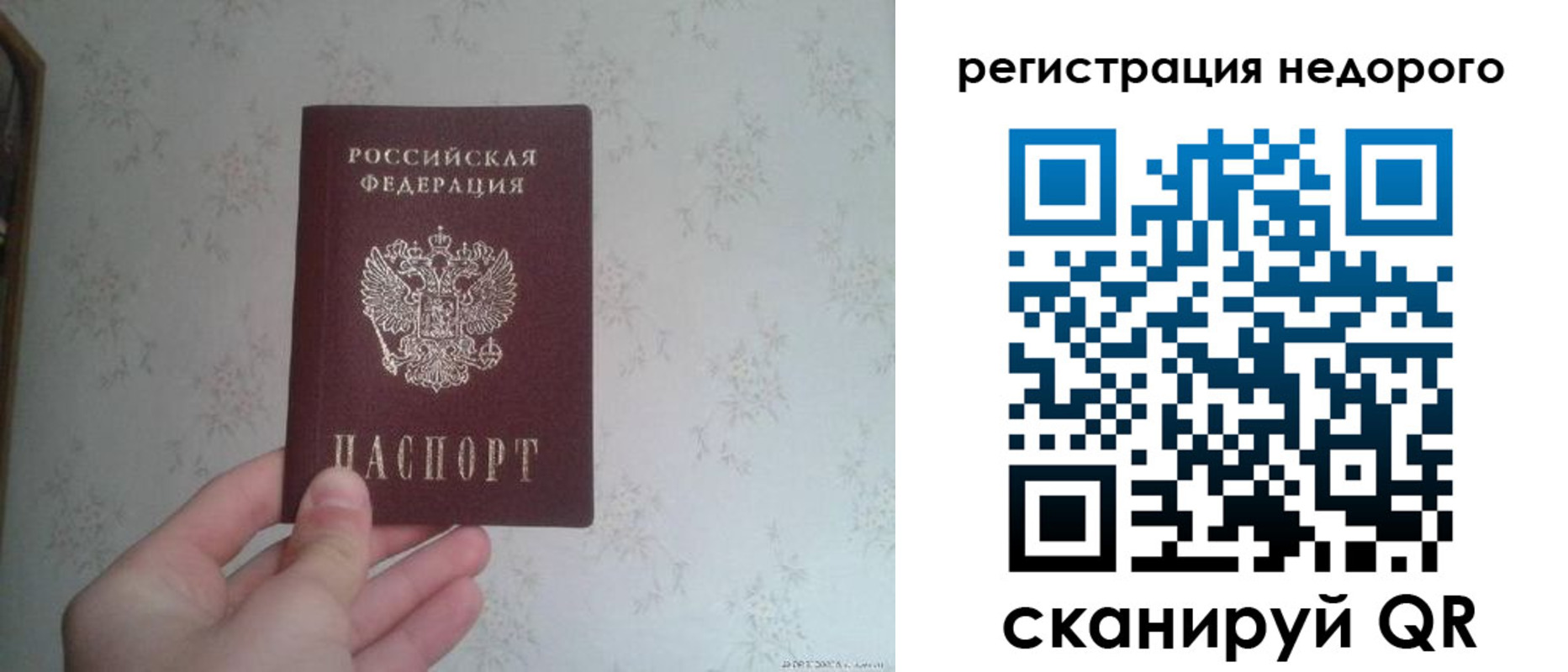 временная регистрация для школы в Кинешме