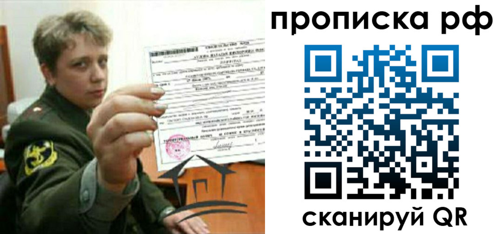 временная регистрация для всех в Кинешме